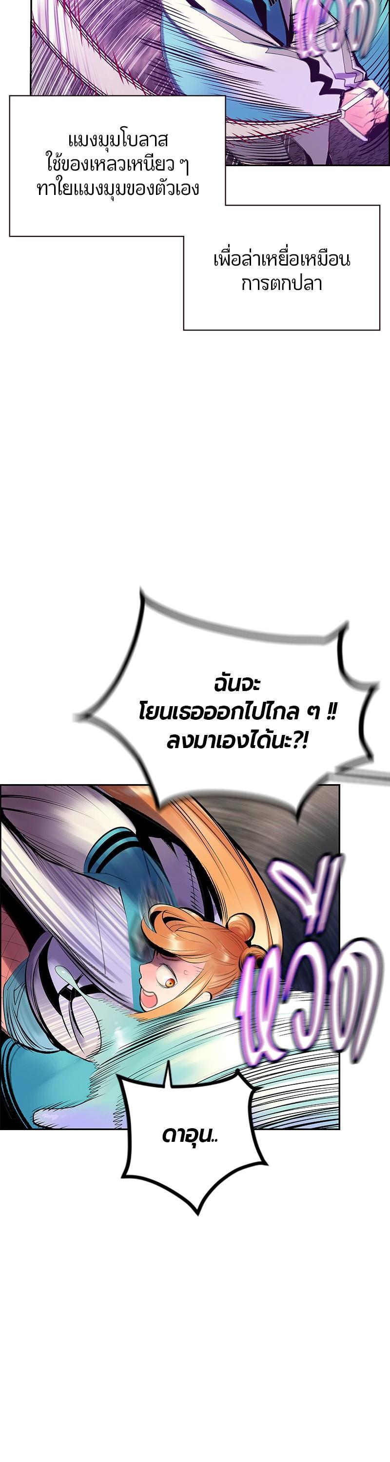 Jungle Juice Chap 76 - Next Chap 77