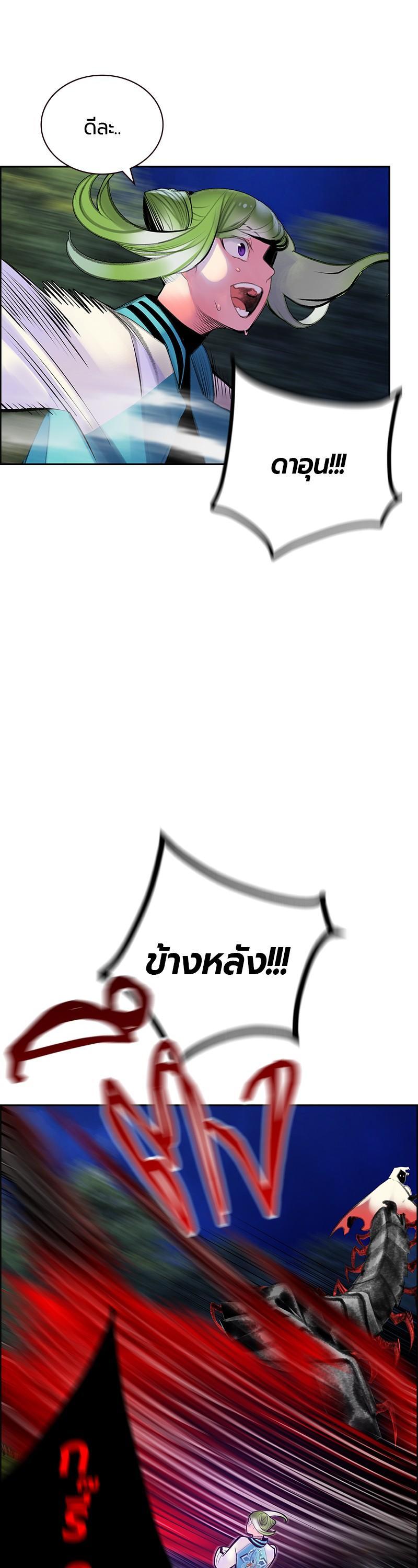 Jungle Juice Chap 76 - Next Chap 77