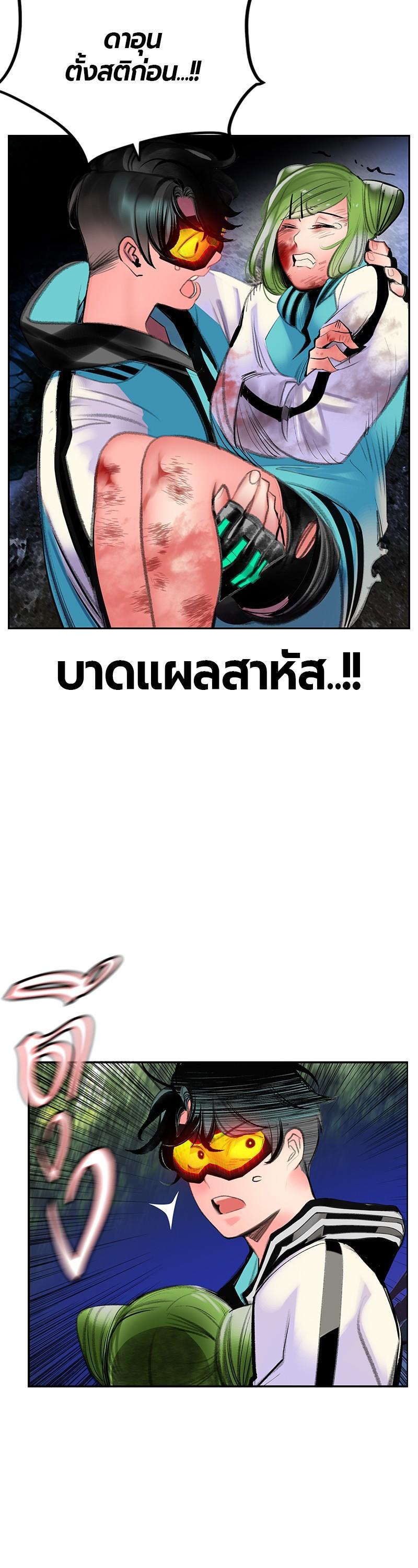 Jungle Juice Chap 76 - Next Chap 77