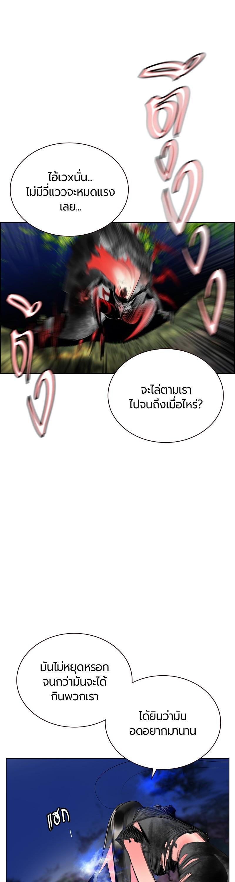 Jungle Juice Chap 76 - Next Chap 77