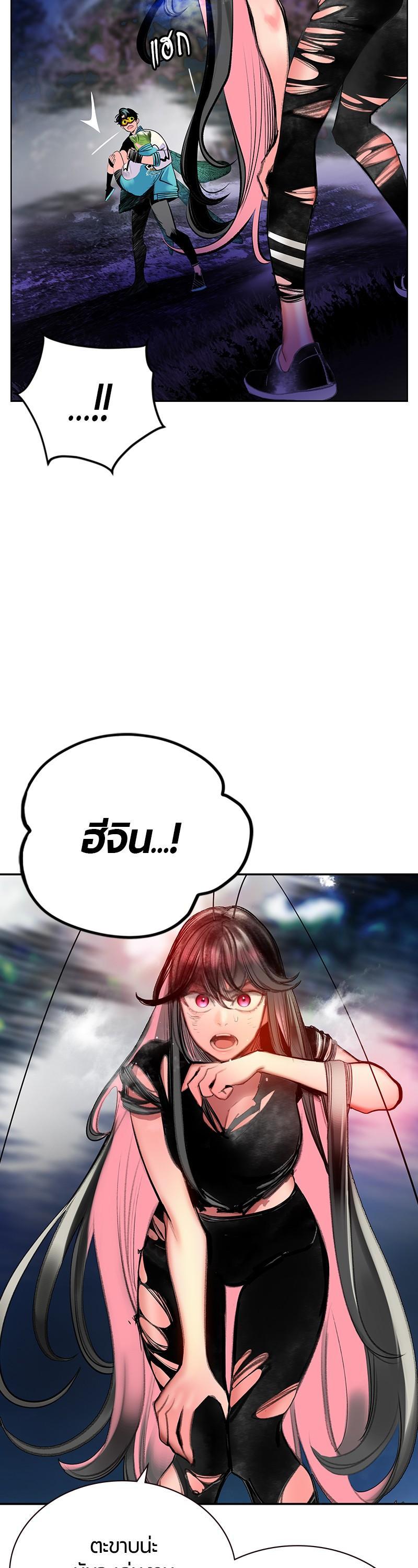 Jungle Juice Chap 76 - Next Chap 77