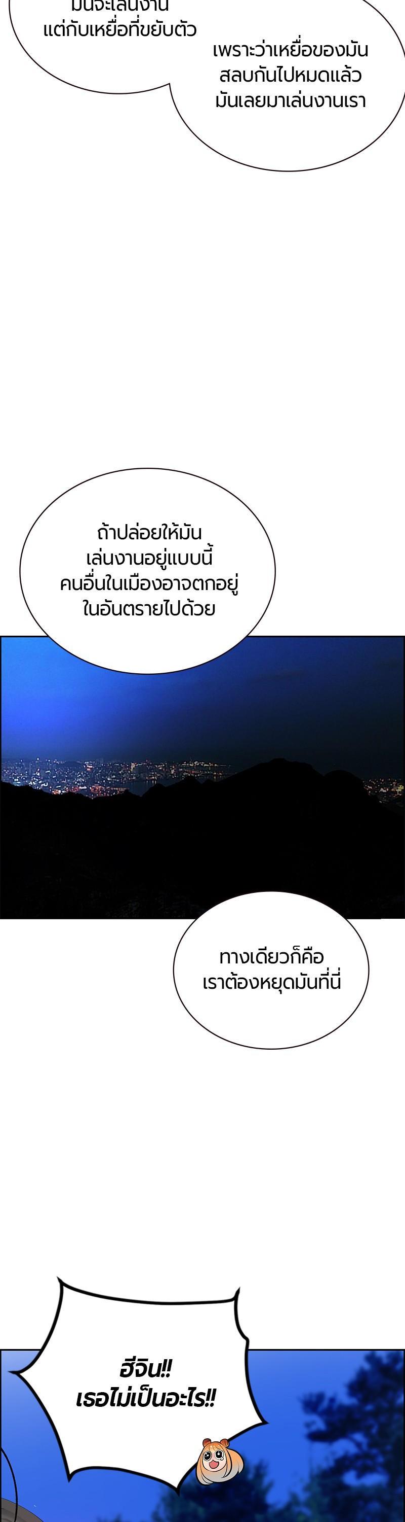 Jungle Juice Chap 76 - Next Chap 77
