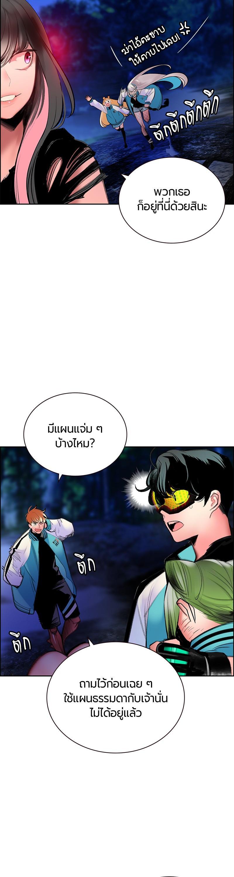 Jungle Juice Chap 76 - Next Chap 77