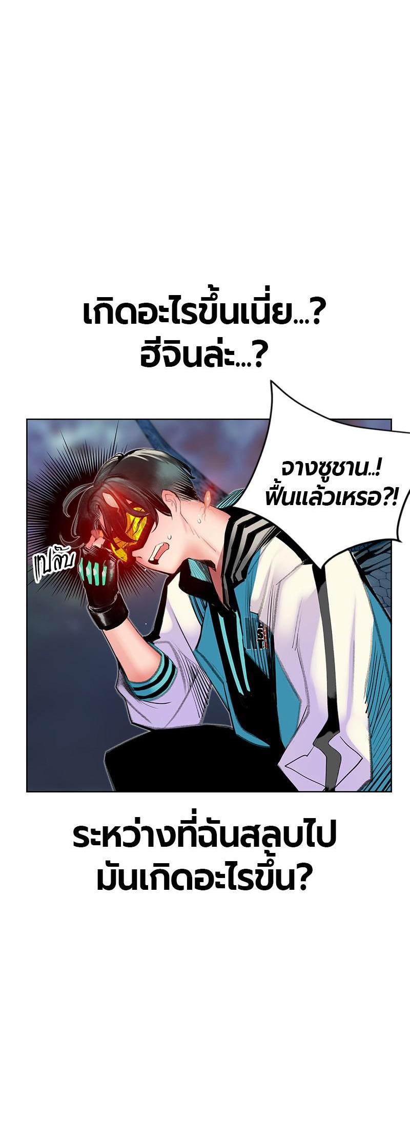 Jungle Juice Chap 76 - Next Chap 77
