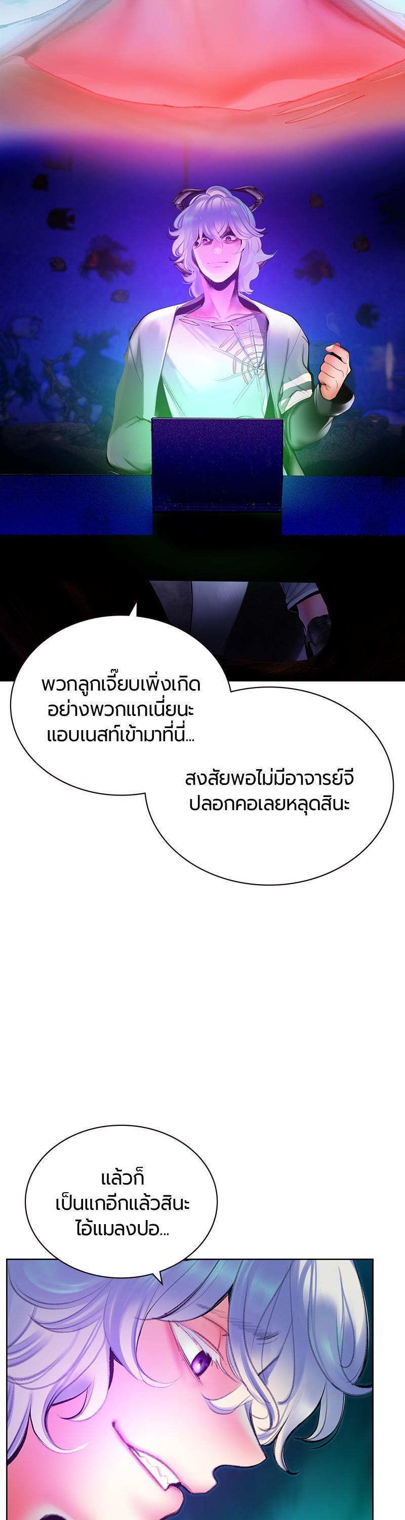 Jungle Juice Chap 76 - Next Chap 77