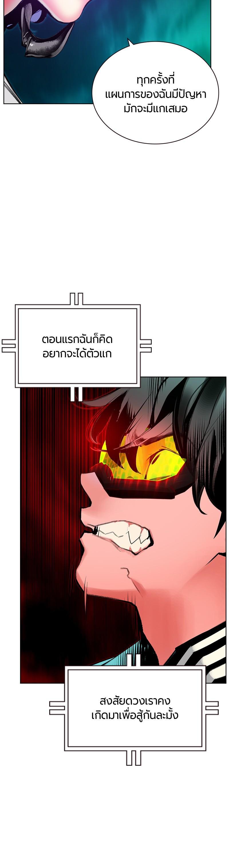 Jungle Juice Chap 76 - Next Chap 77