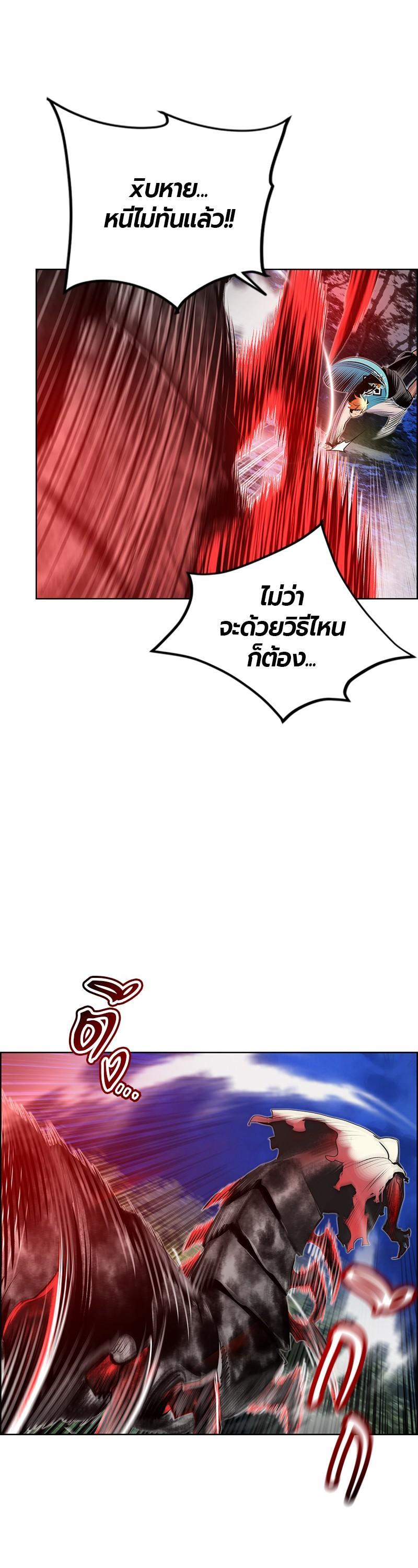 Jungle Juice Chap 76 - Next Chap 77