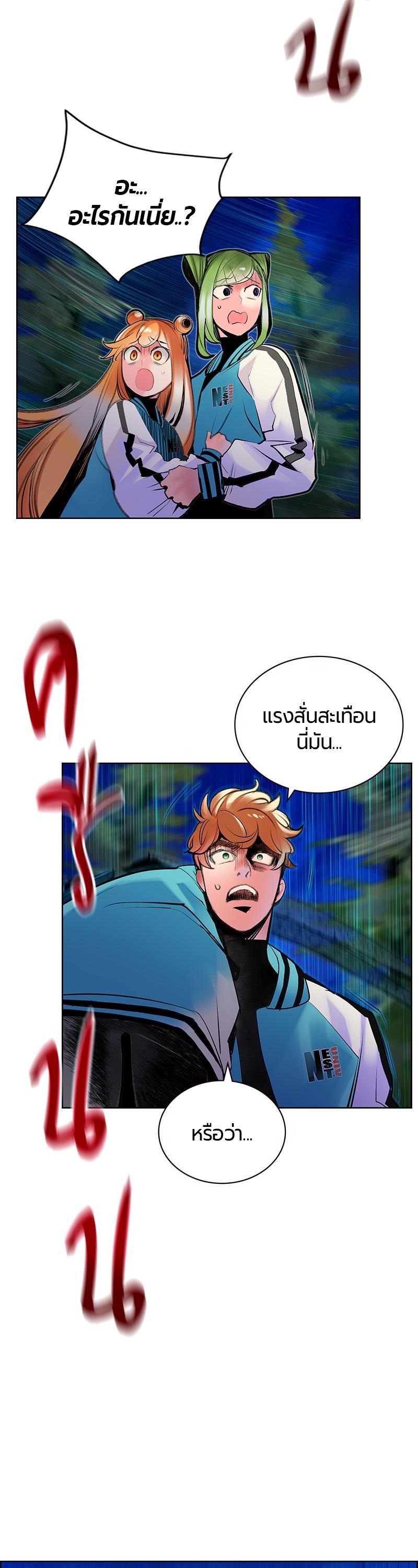 Jungle Juice Chap 76 - Next Chap 77