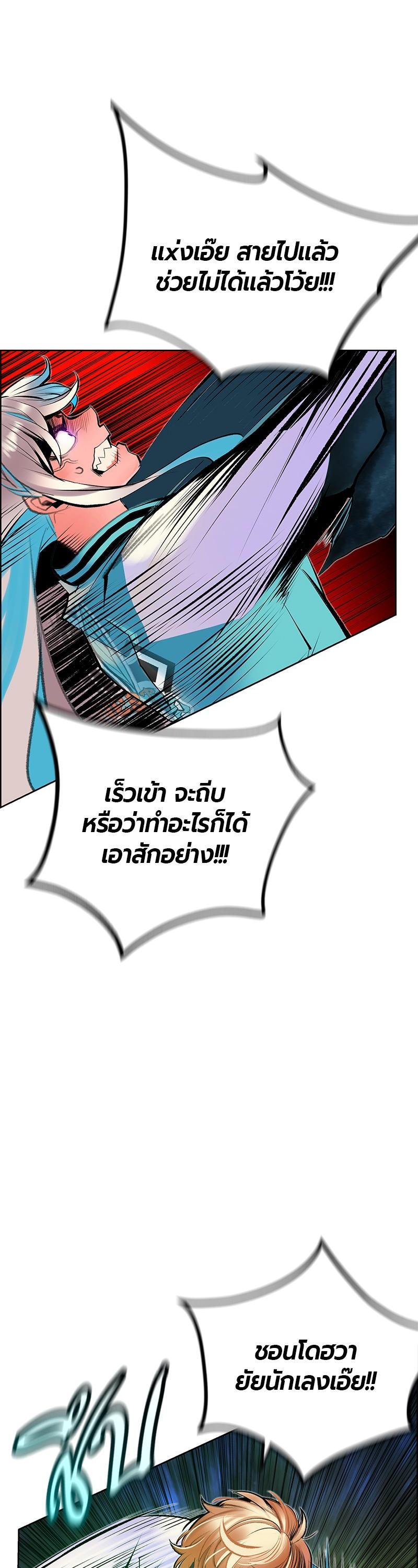 Jungle Juice Chap 76 - Next Chap 77