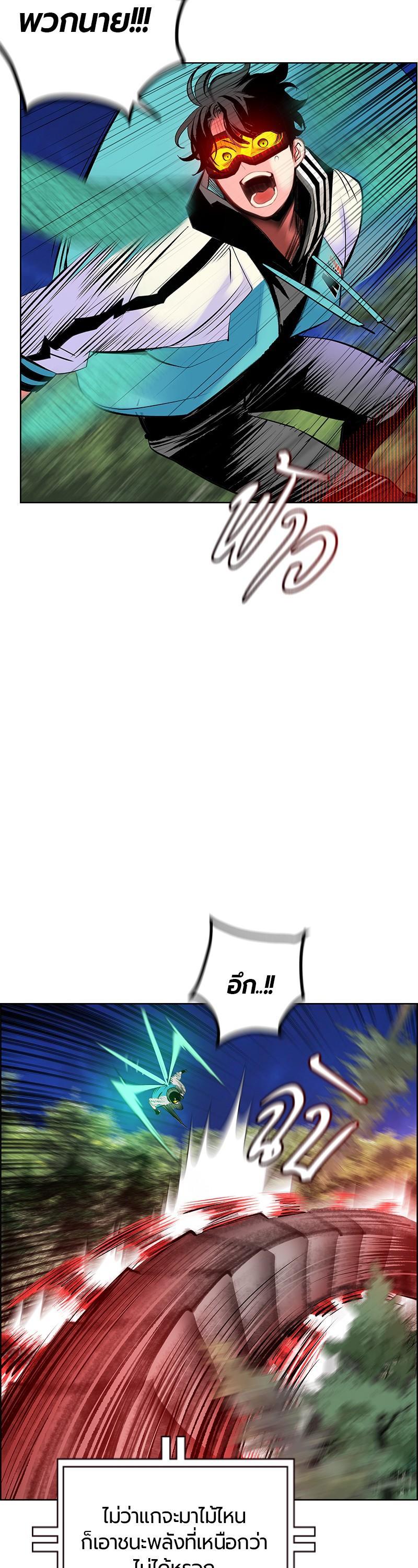 Jungle Juice Chap 76 - Next Chap 77