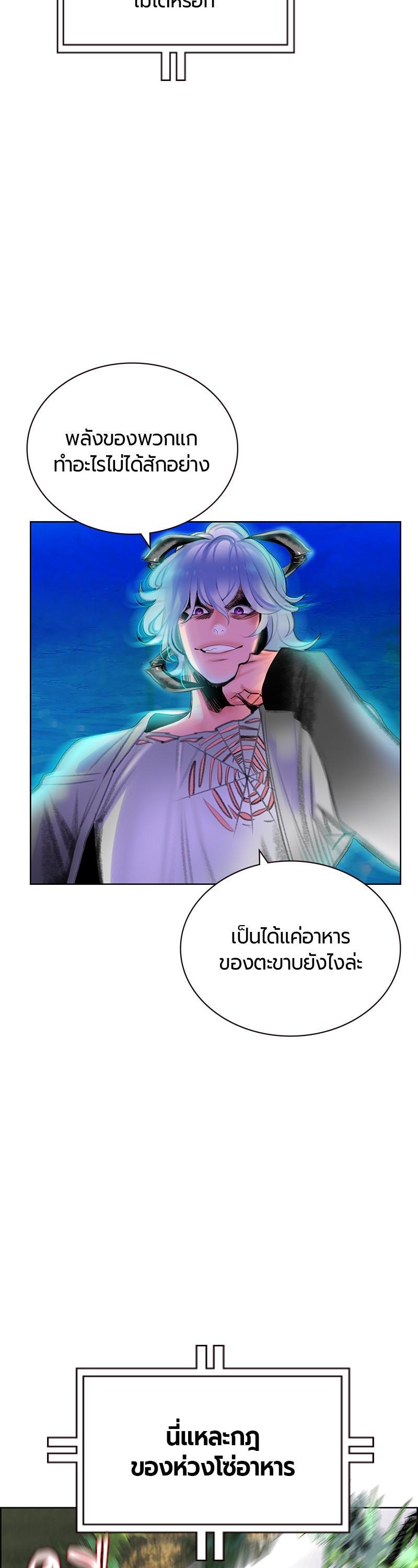 Jungle Juice Chap 76 - Next Chap 77