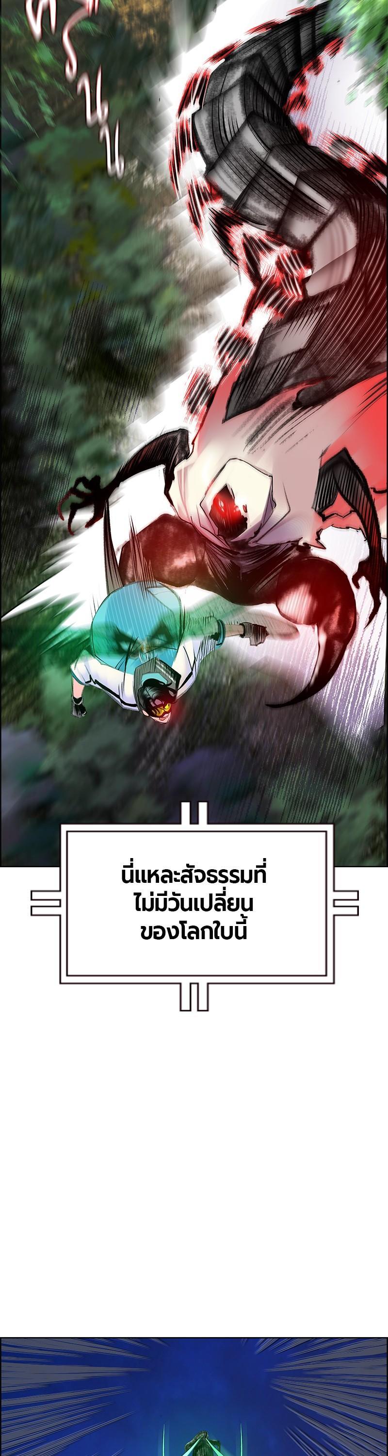 Jungle Juice Chap 76 - Next Chap 77