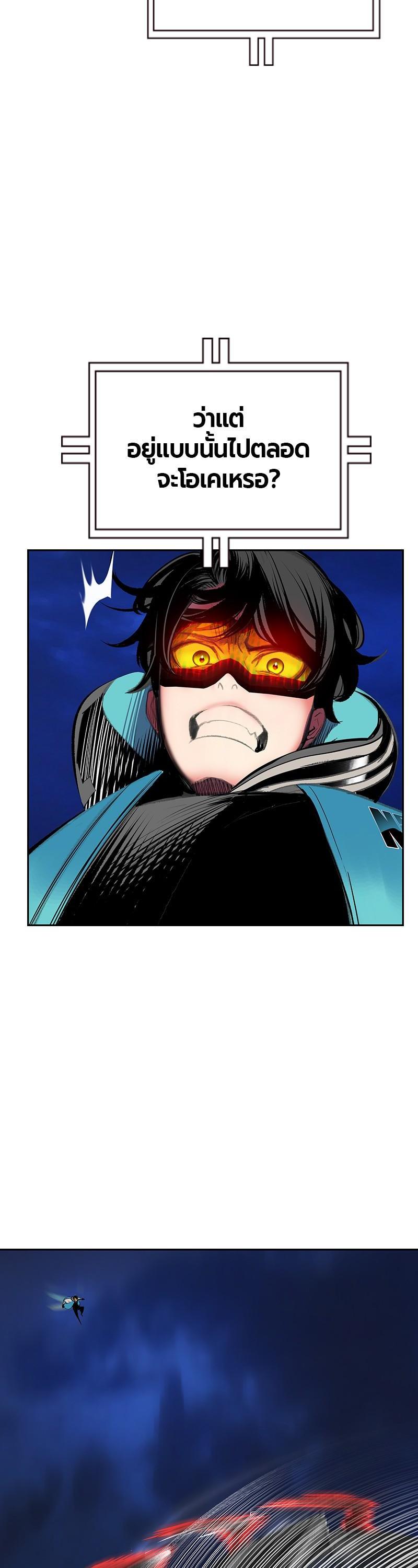 Jungle Juice Chap 76 - Next Chap 77
