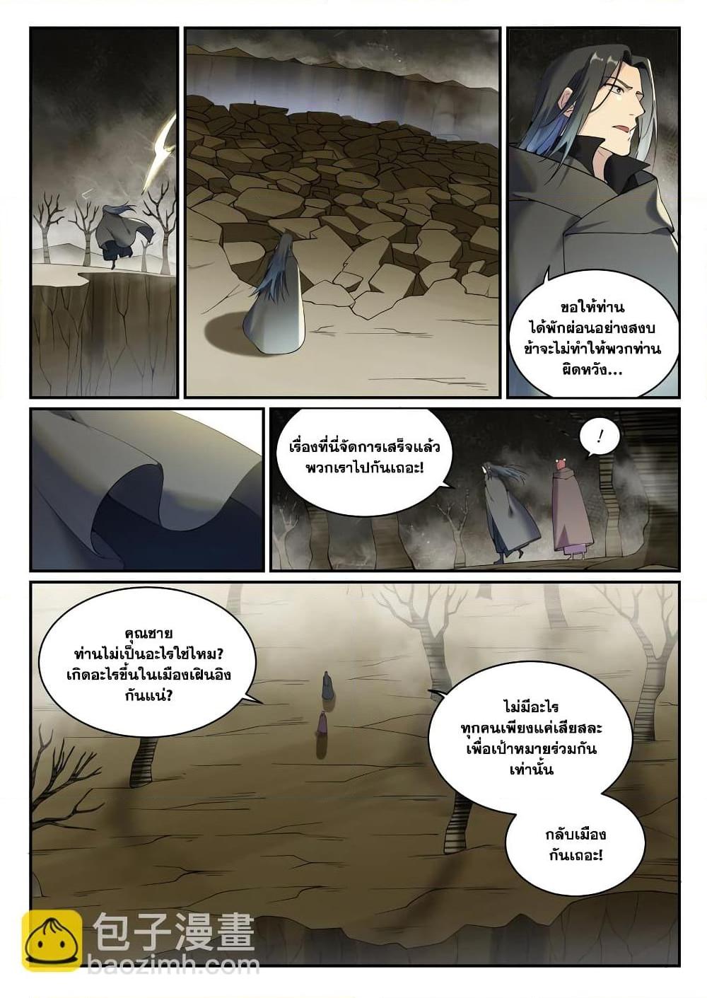 Bailian Chengshen Chap 899 - Next Chap 900