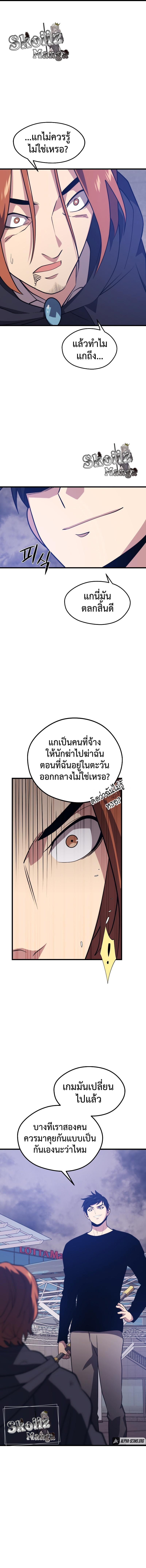 Seoul Station’s Necromancer Chap 65 - Next Chap 66