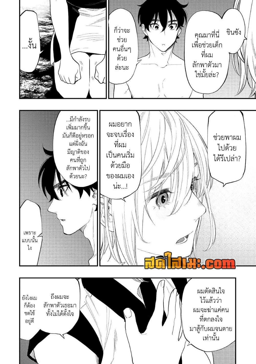 The New Gate Chap 88 - Next Chap 89