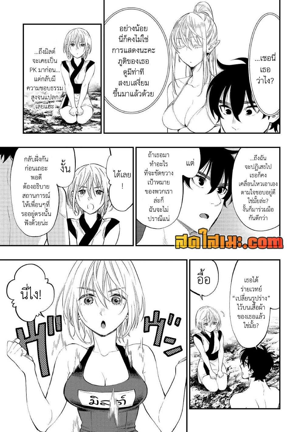 The New Gate Chap 88 - Next Chap 89