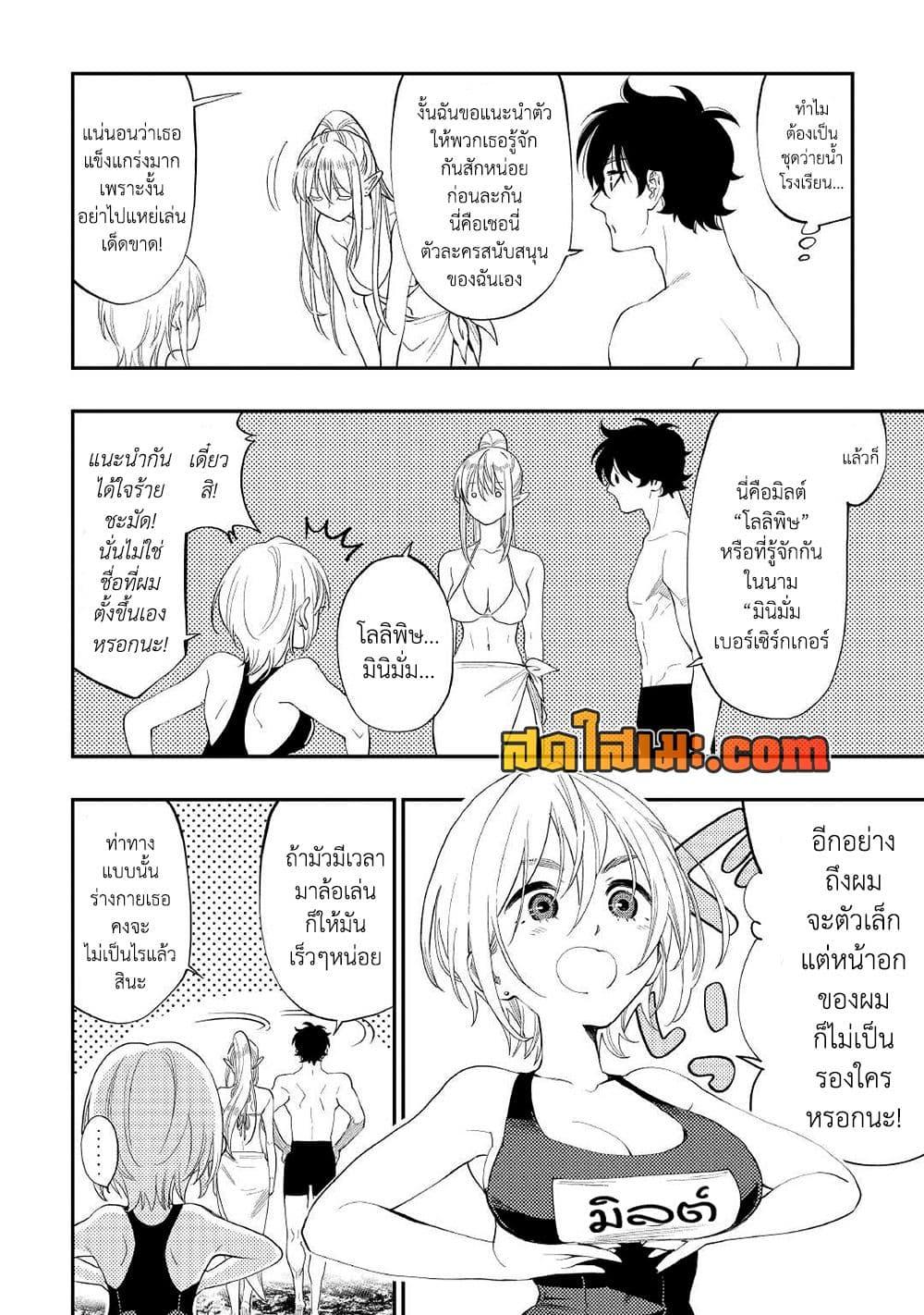 The New Gate Chap 88 - Next Chap 89