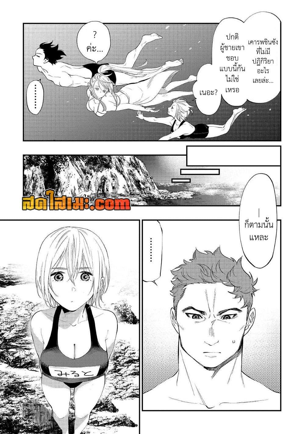 The New Gate Chap 88 - Next Chap 89