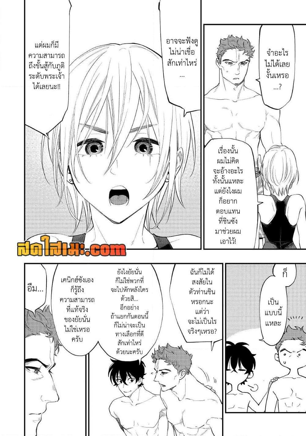 The New Gate Chap 88 - Next Chap 89