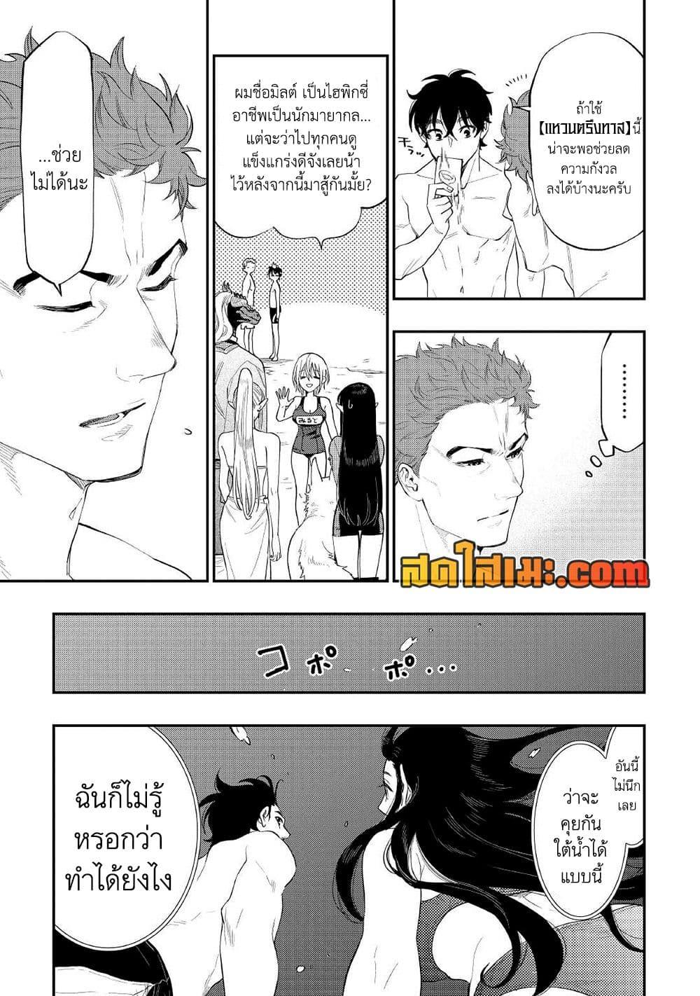 The New Gate Chap 88 - Next Chap 89