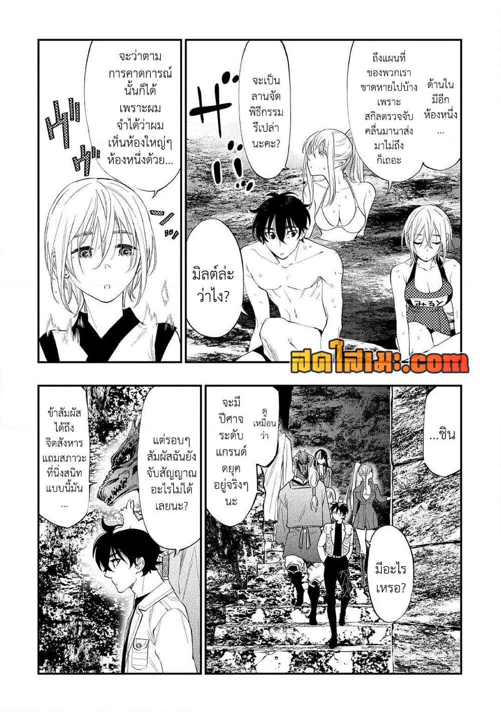 The New Gate Chap 88 - Next Chap 89