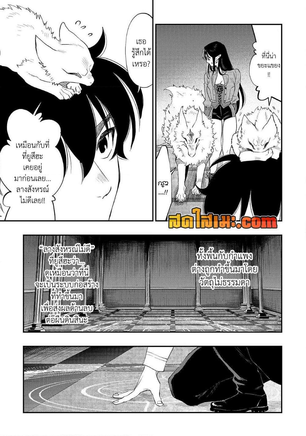 The New Gate Chap 88 - Next Chap 89