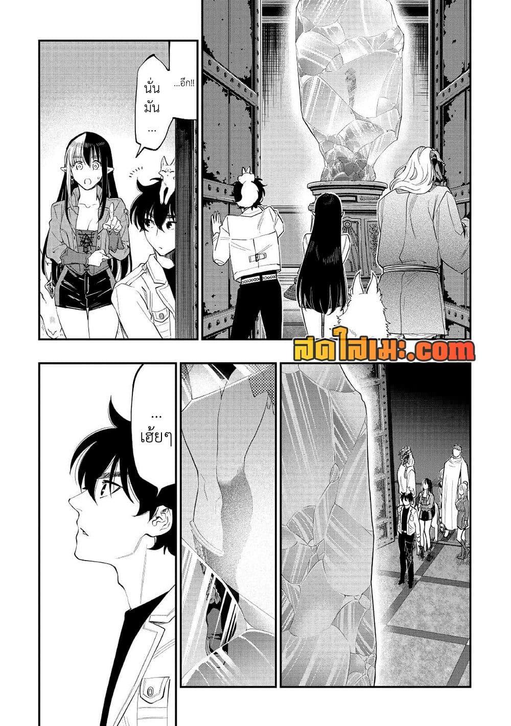 The New Gate Chap 88 - Next Chap 89