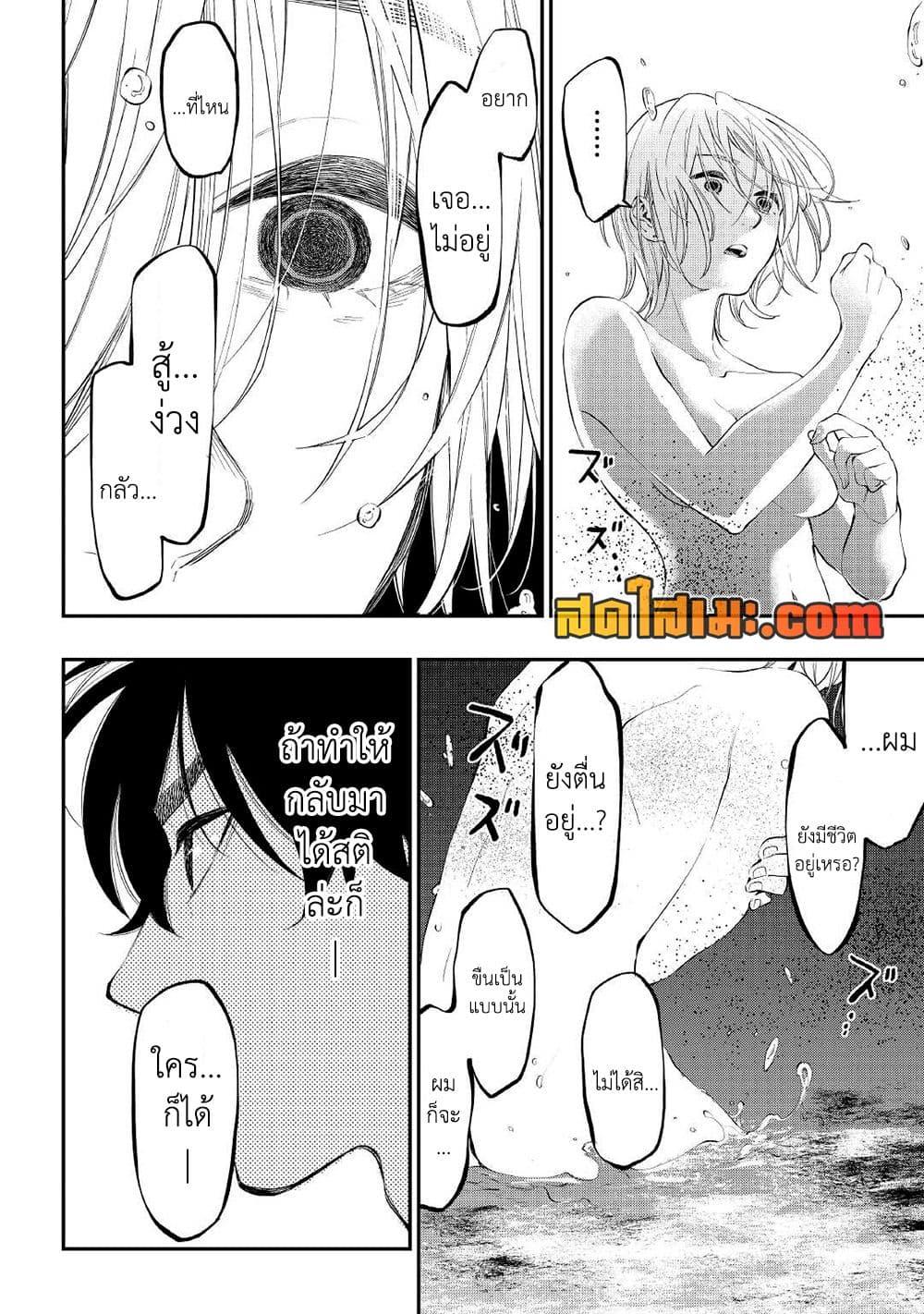 The New Gate Chap 88 - Next Chap 89