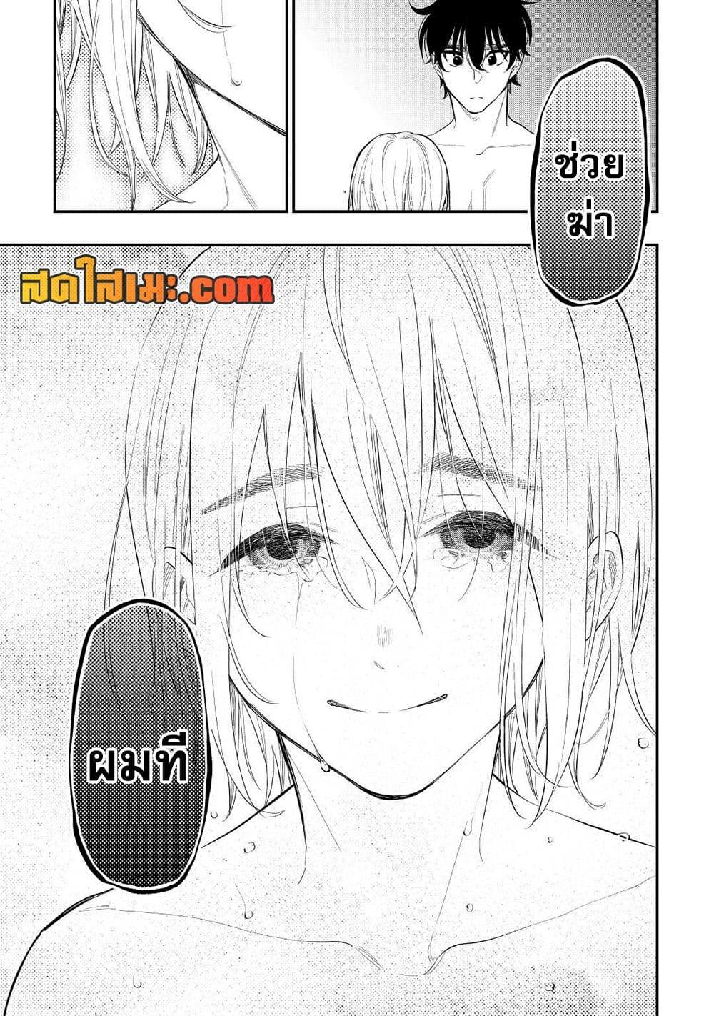 The New Gate Chap 88 - Next Chap 89