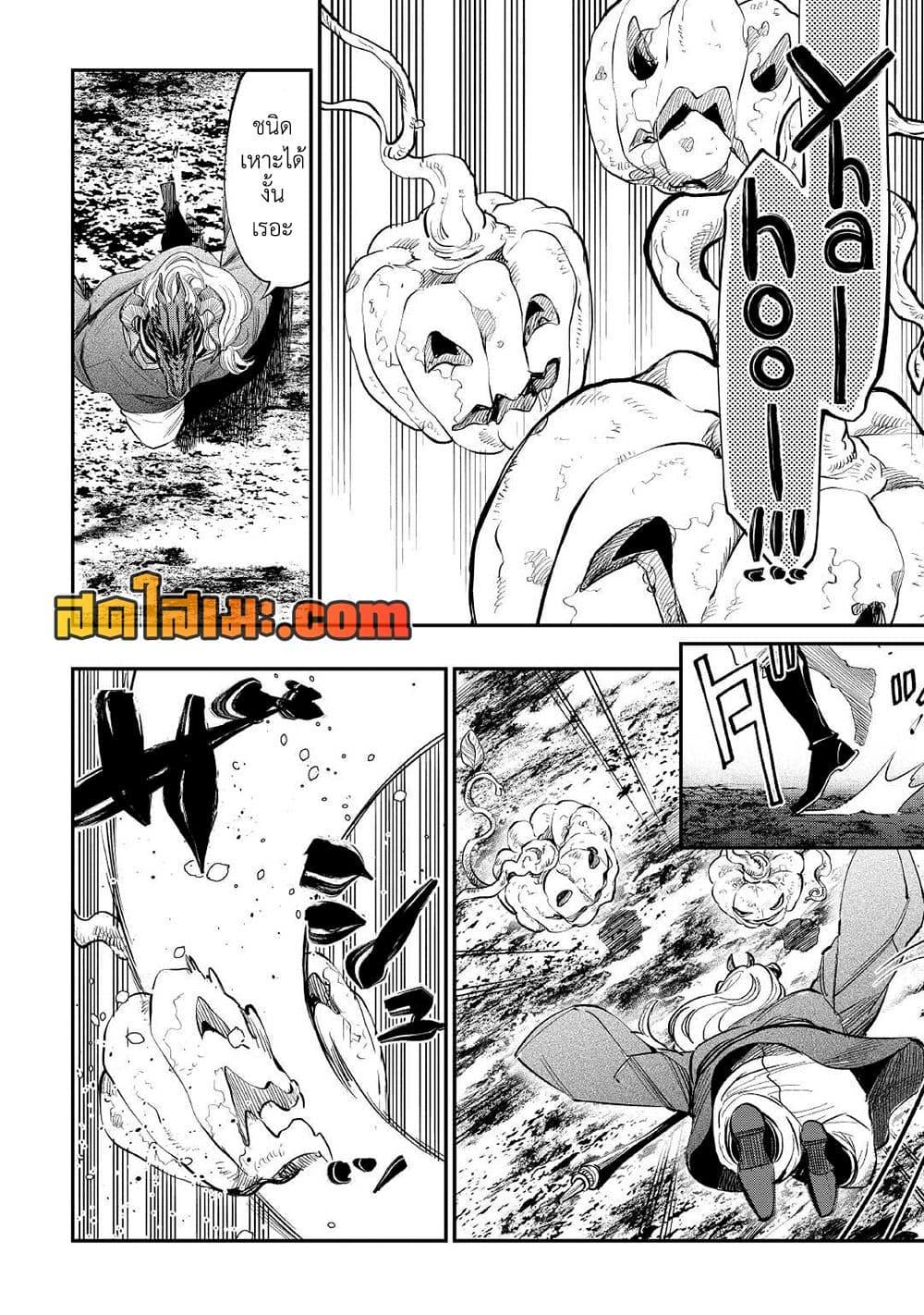 The New Gate Chap 84 - Next Chap 85