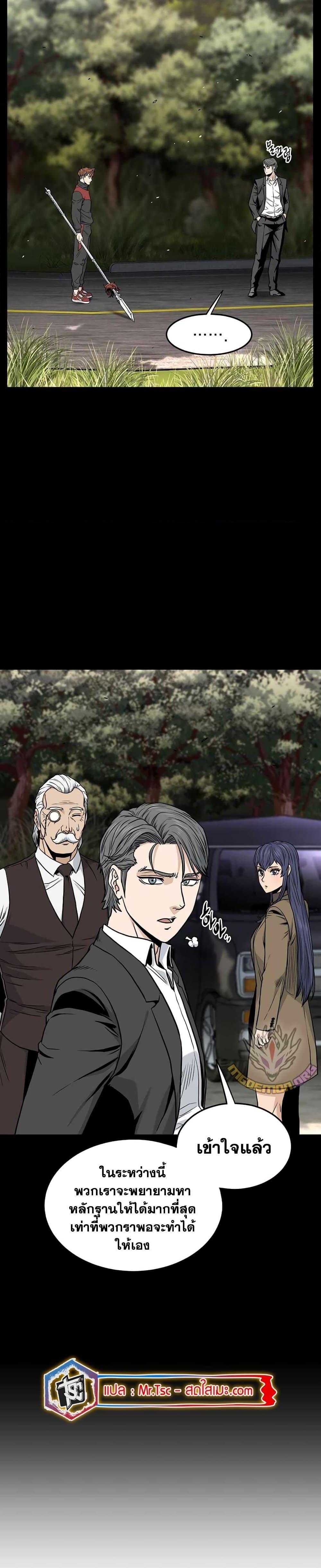 Murim Login Chap 191 - Next Chap 192