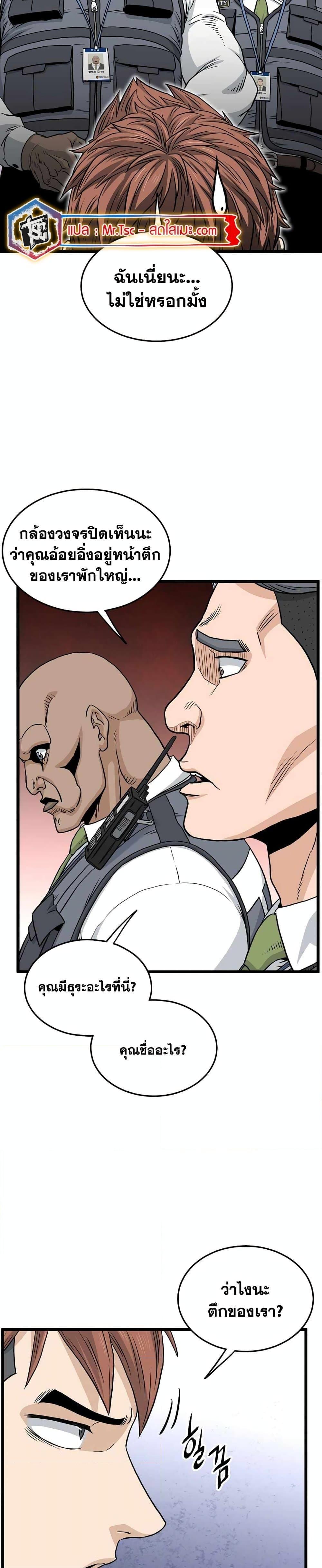 Murim Login Chap 191 - Next Chap 192