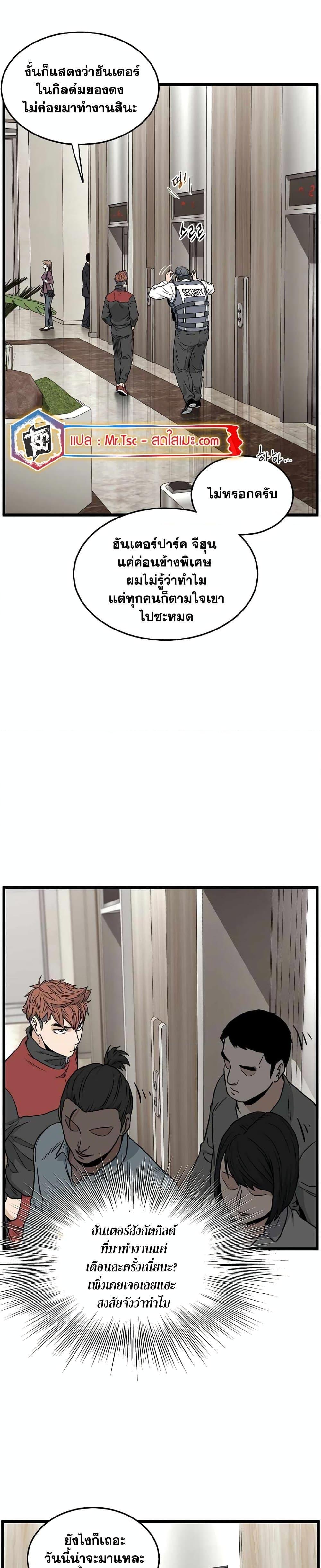 Murim Login Chap 191 - Next Chap 192