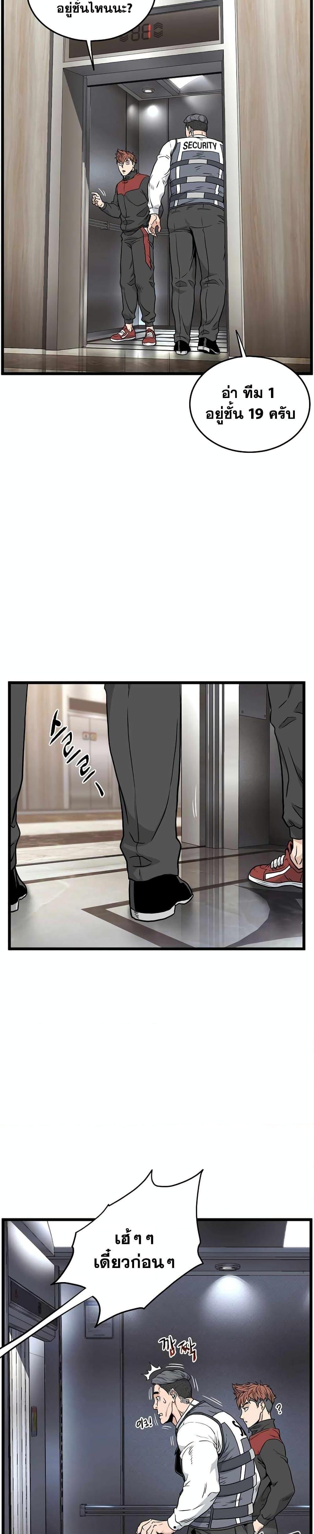 Murim Login Chap 191 - Next Chap 192