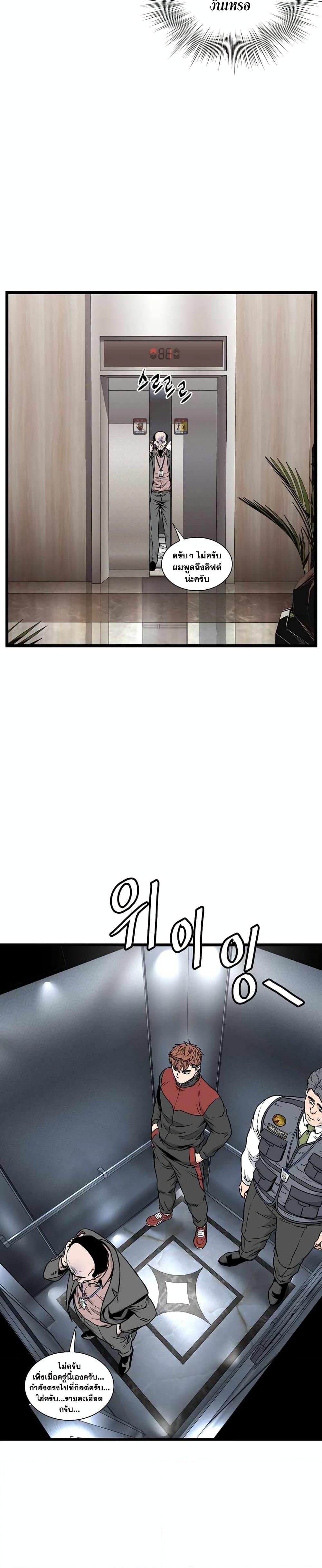 Murim Login Chap 191 - Next Chap 192