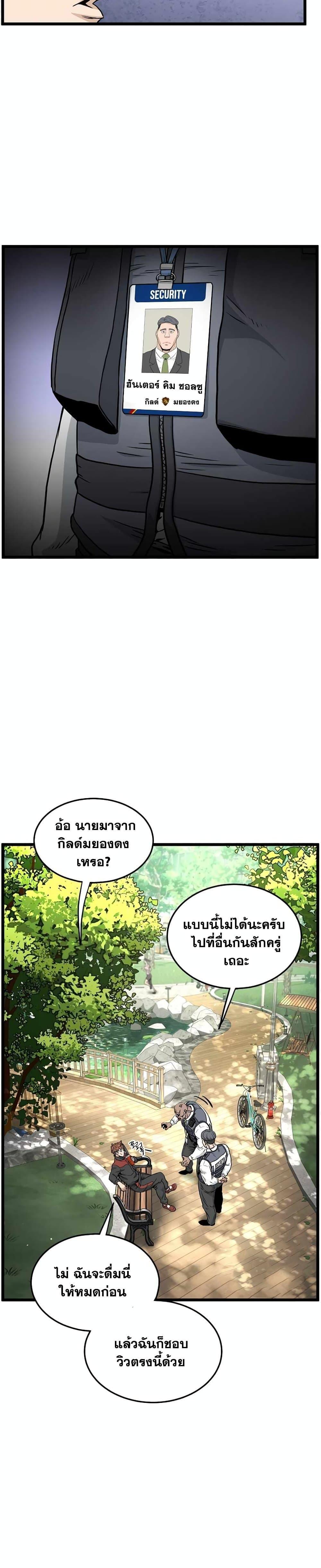 Murim Login Chap 191 - Next Chap 192