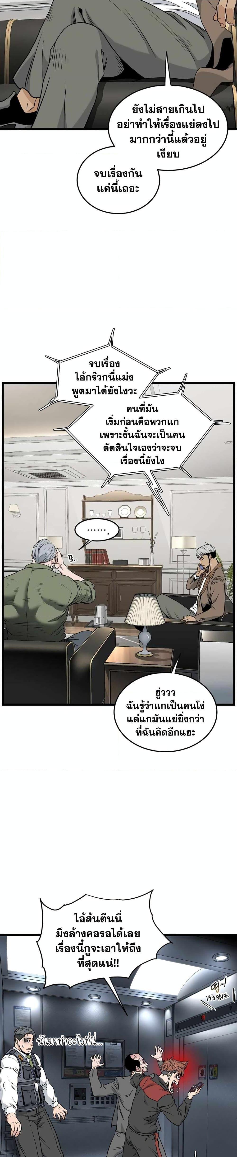 Murim Login Chap 191 - Next Chap 192
