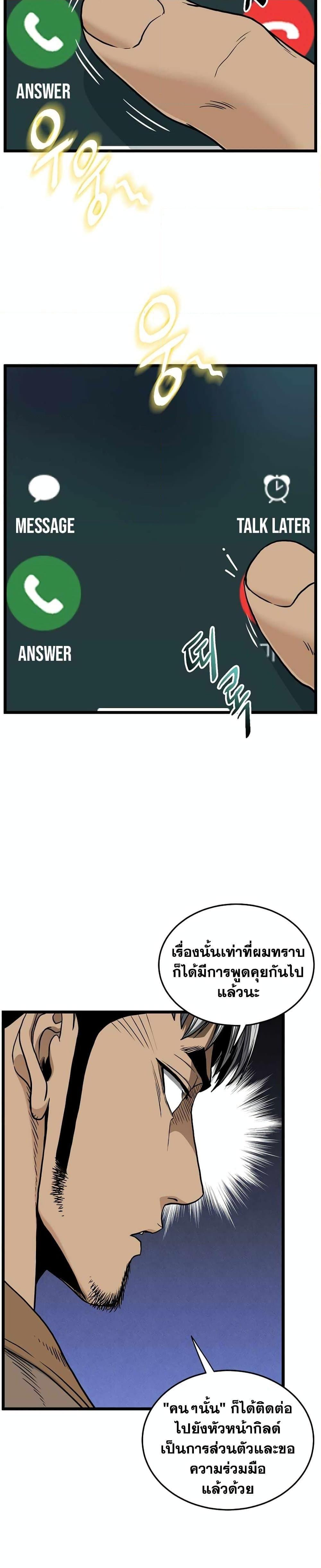 Murim Login Chap 191 - Next Chap 192