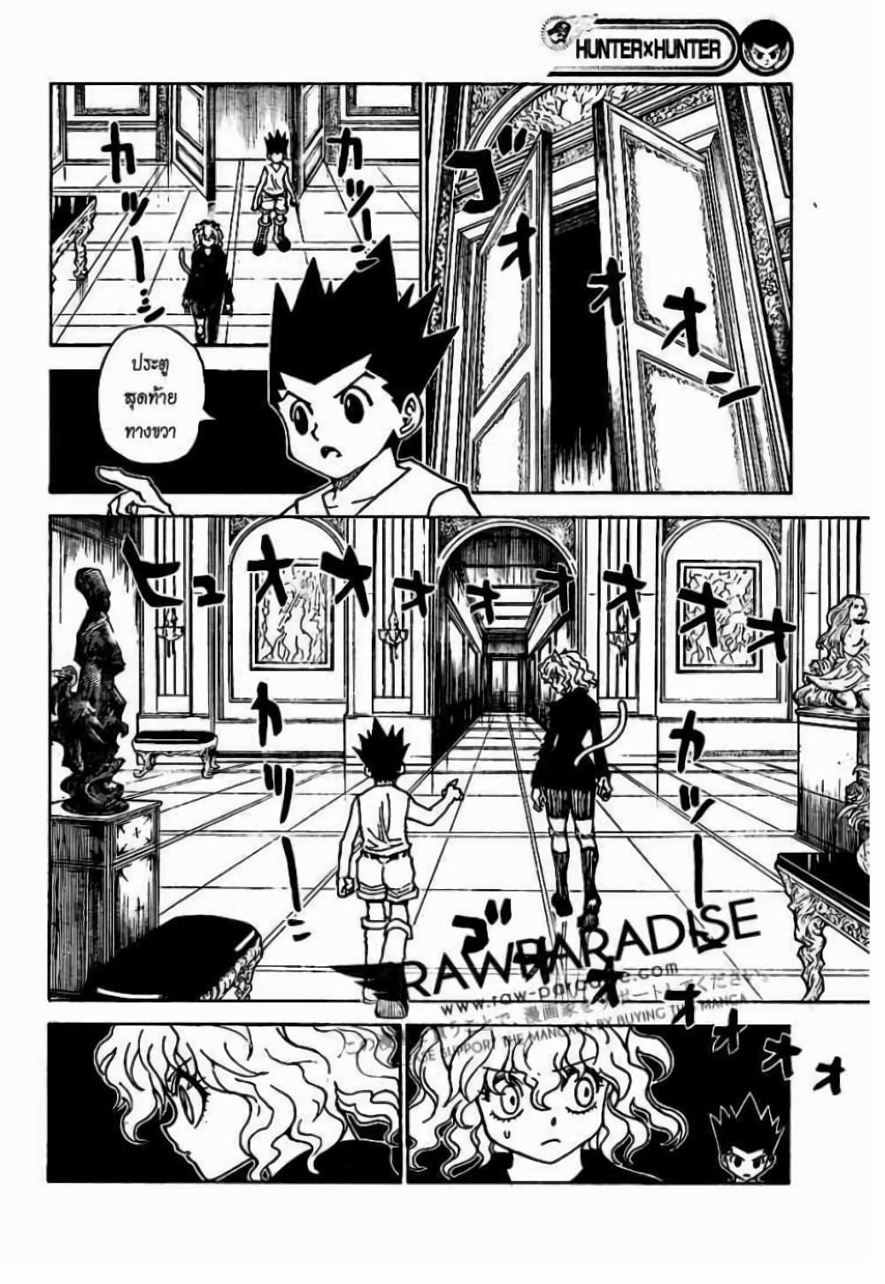 Hunter X Hunter Chap 304 - Next Chap 305