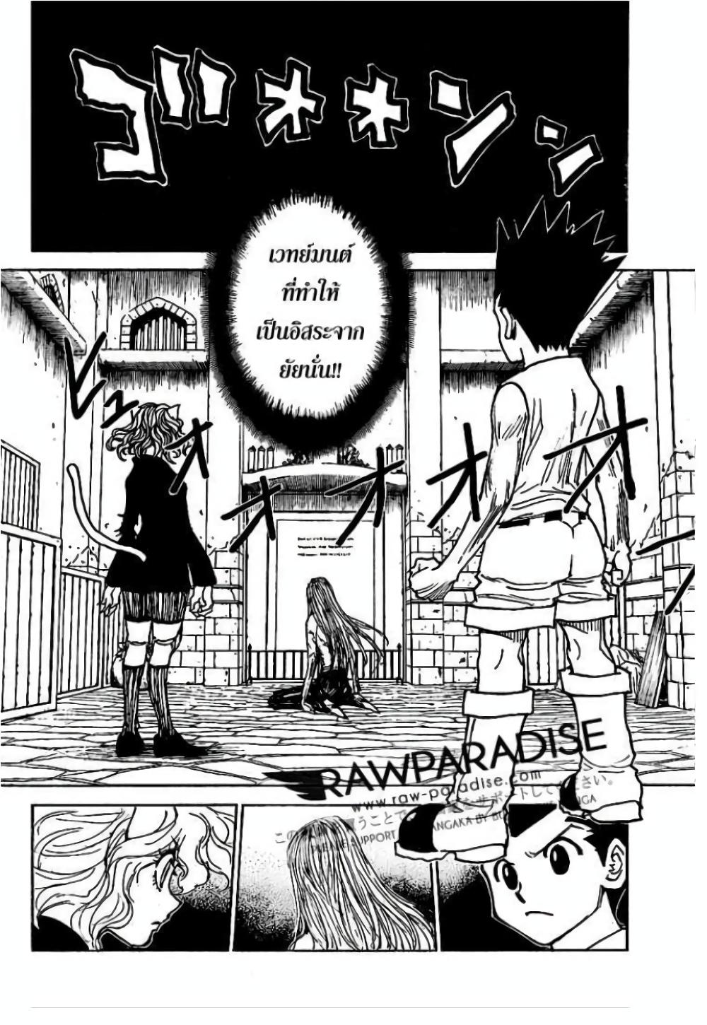Hunter X Hunter Chap 304 - Next Chap 305