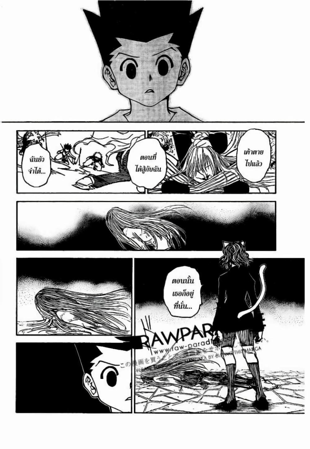 Hunter X Hunter Chap 304 - Next Chap 305