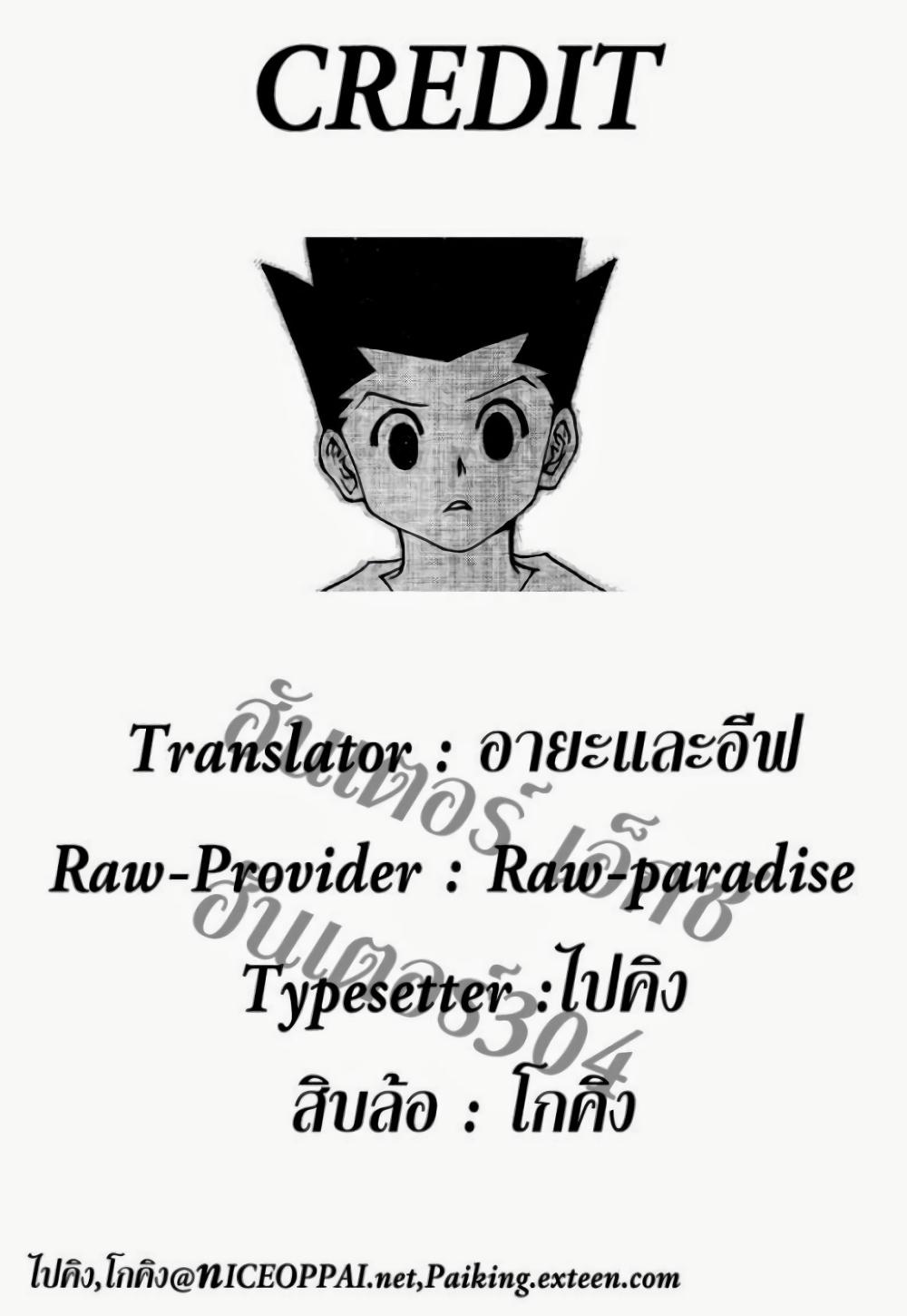 Hunter X Hunter Chap 304 - Next Chap 305