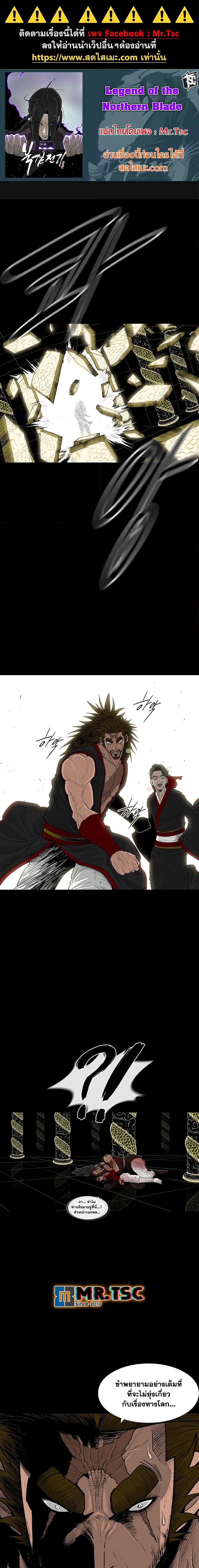 Legend of the Northern Blade Chap 197 - Next Chap 198
