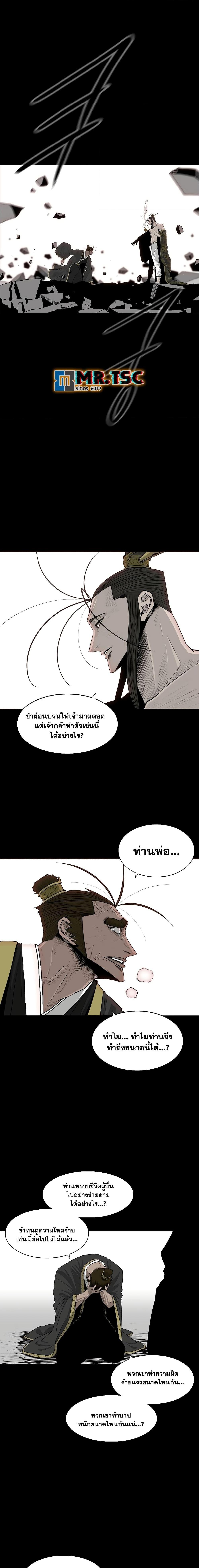 Legend of the Northern Blade Chap 197 - Next Chap 198