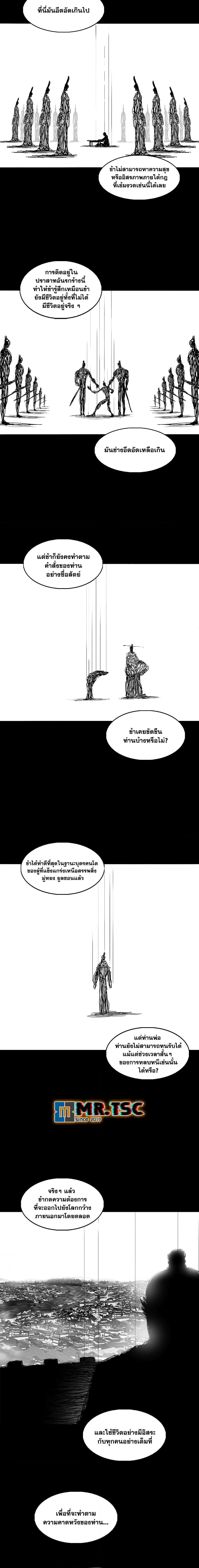 Legend of the Northern Blade Chap 197 - Next Chap 198