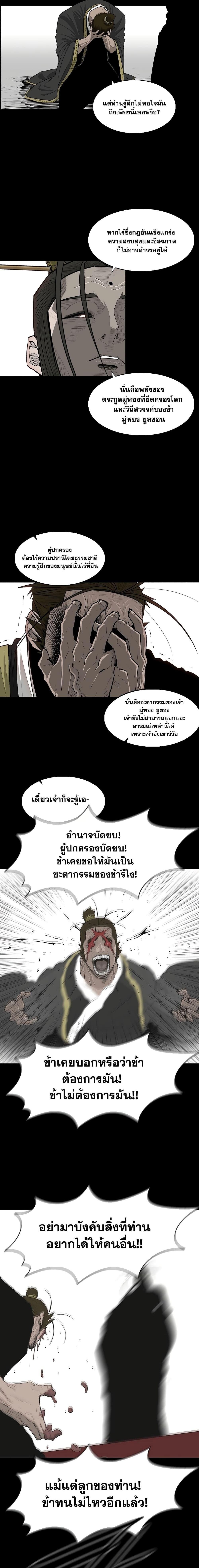 Legend of the Northern Blade Chap 197 - Next Chap 198
