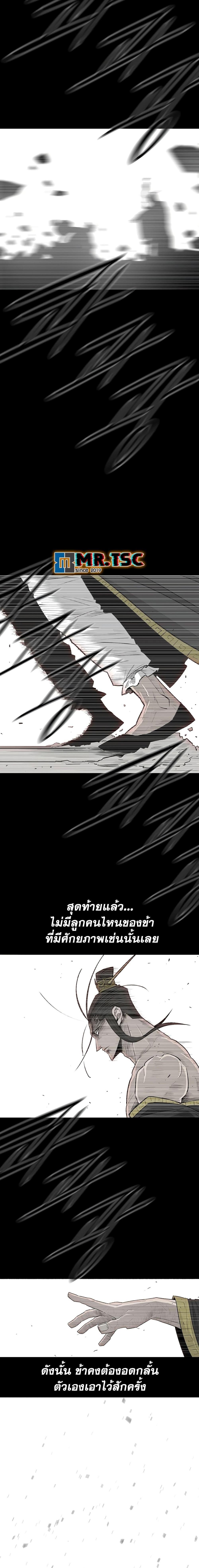 Legend of the Northern Blade Chap 197 - Next Chap 198