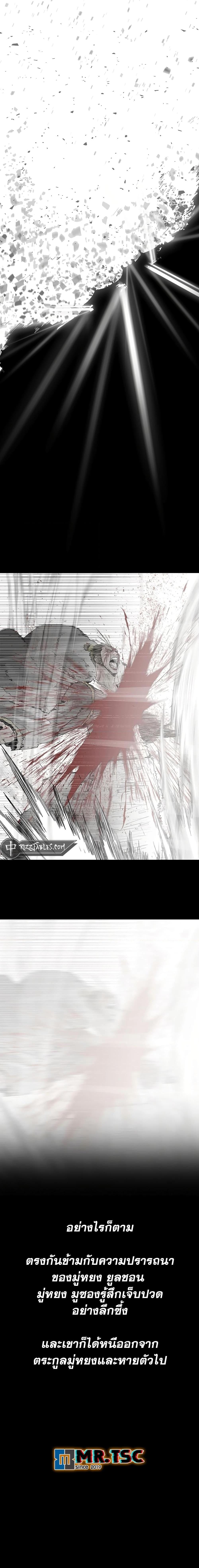 Legend of the Northern Blade Chap 197 - Next Chap 198