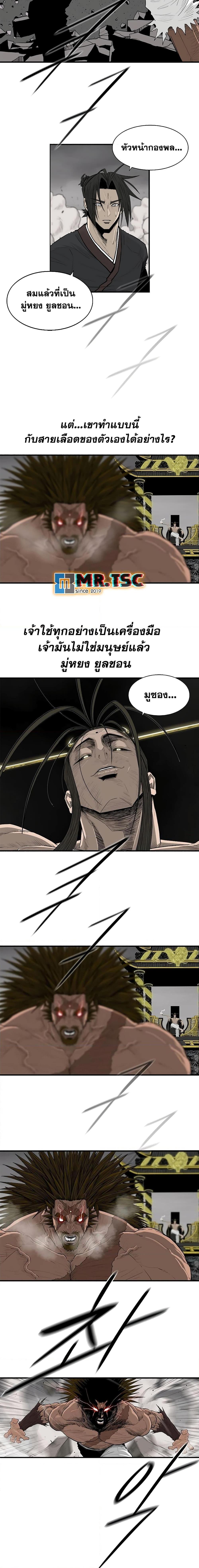 Legend of the Northern Blade Chap 197 - Next Chap 198